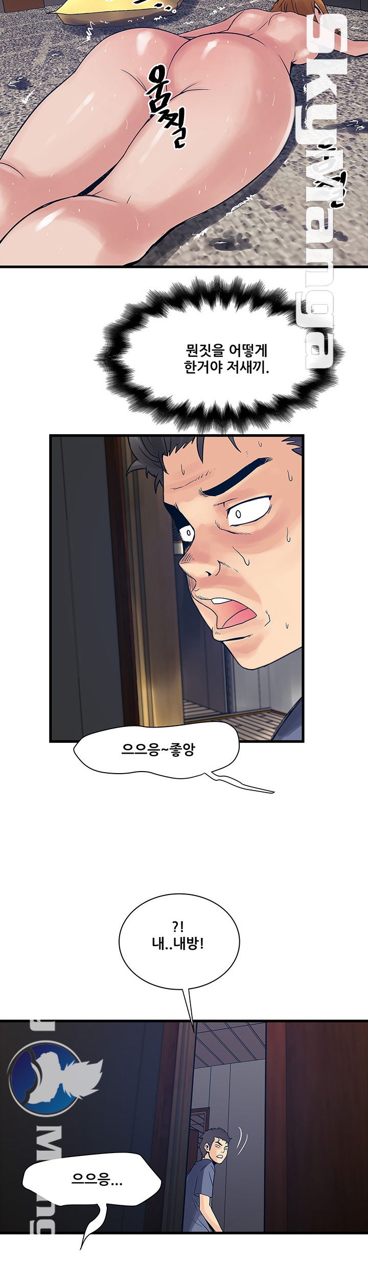Safe House Raw Chapter 25 Page 26