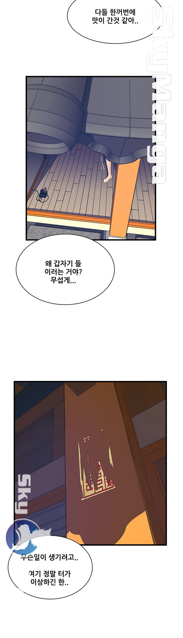 Safe House Raw Chapter 25 Page 28