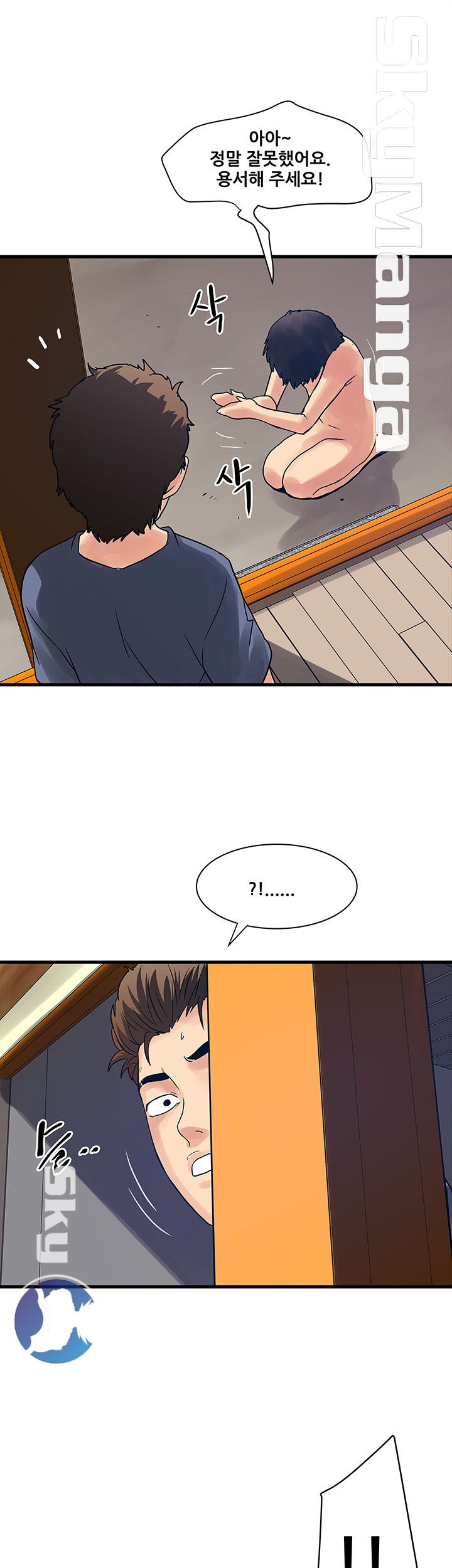 Safe House Raw Chapter 25 Page 29