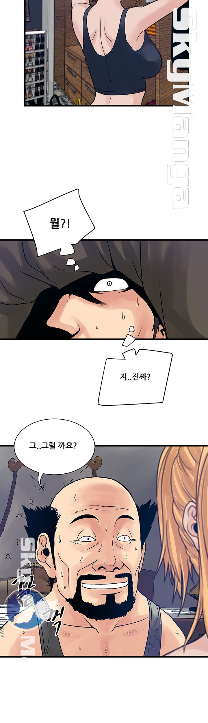 Safe House Raw Chapter 25 Page 4