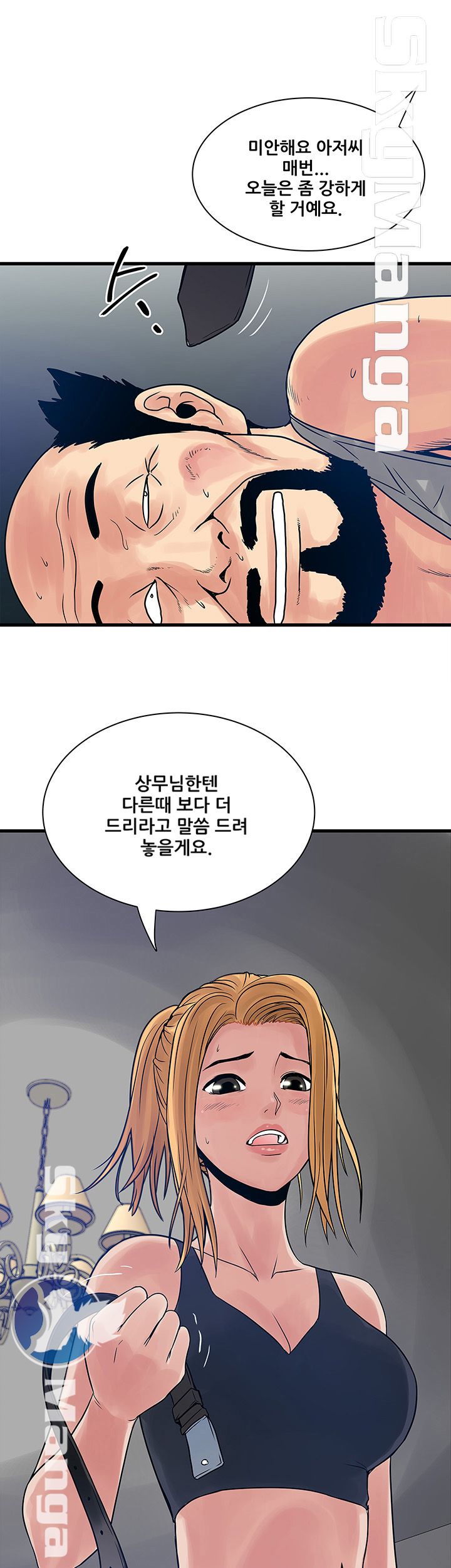 Safe House Raw Chapter 25 Page 7