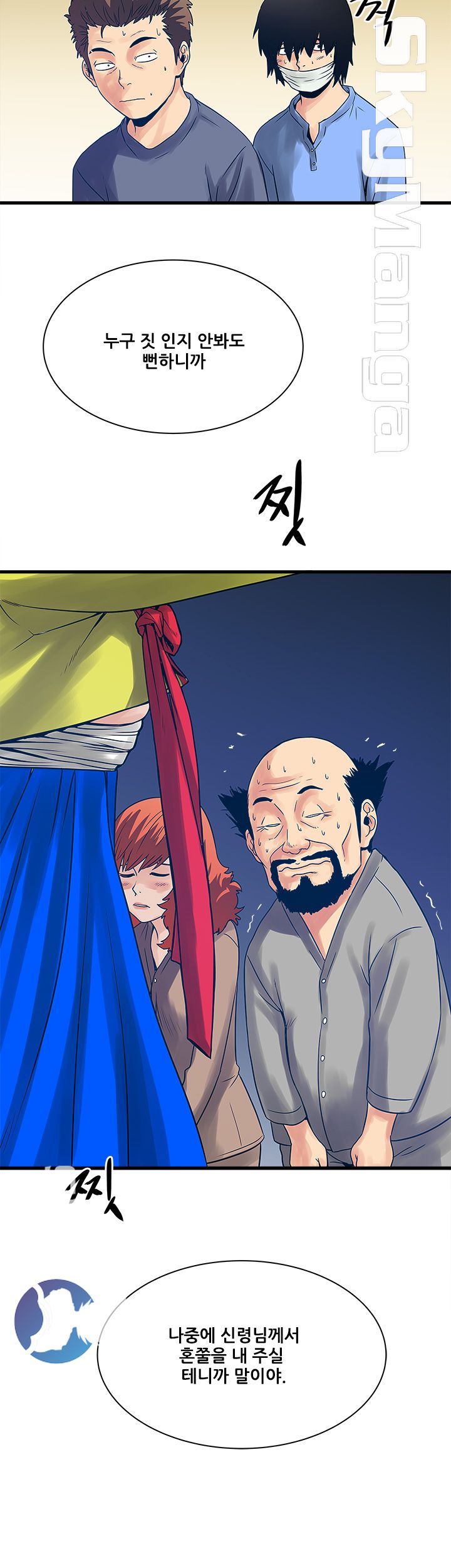 Safe House Raw Chapter 26 Page 10