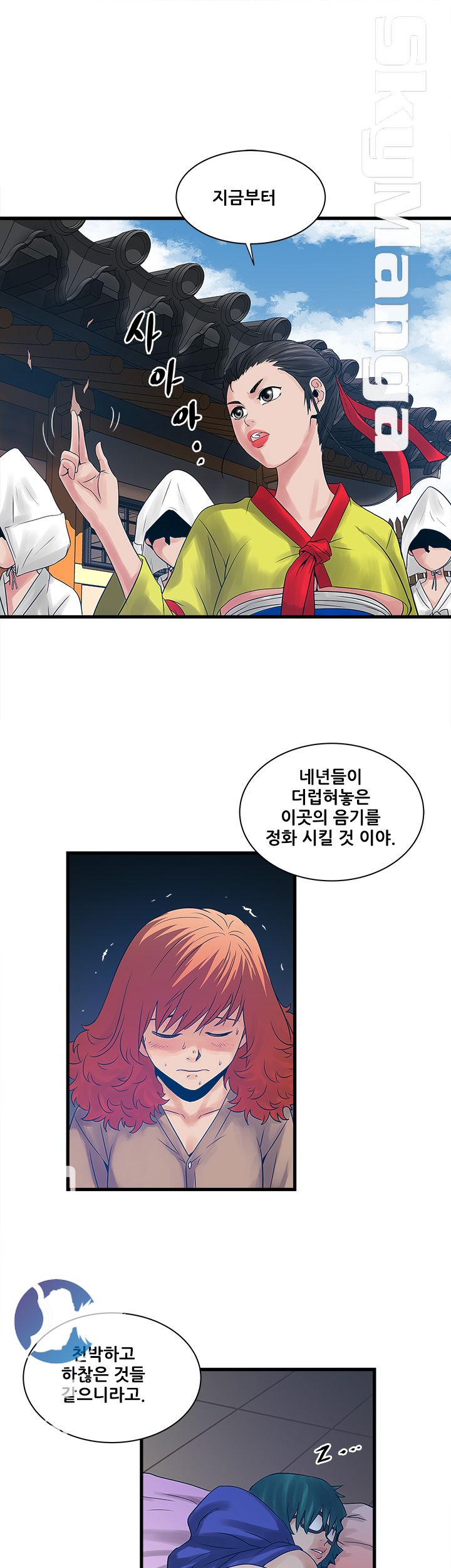 Safe House Raw Chapter 26 Page 11