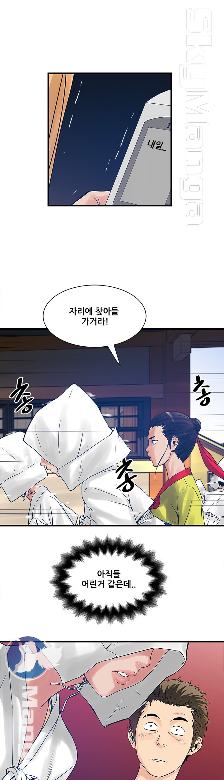 Safe House Raw Chapter 26 Page 13