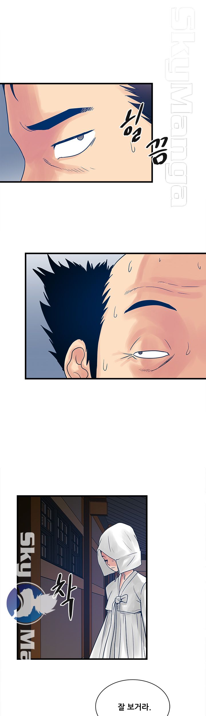 Safe House Raw Chapter 26 Page 15