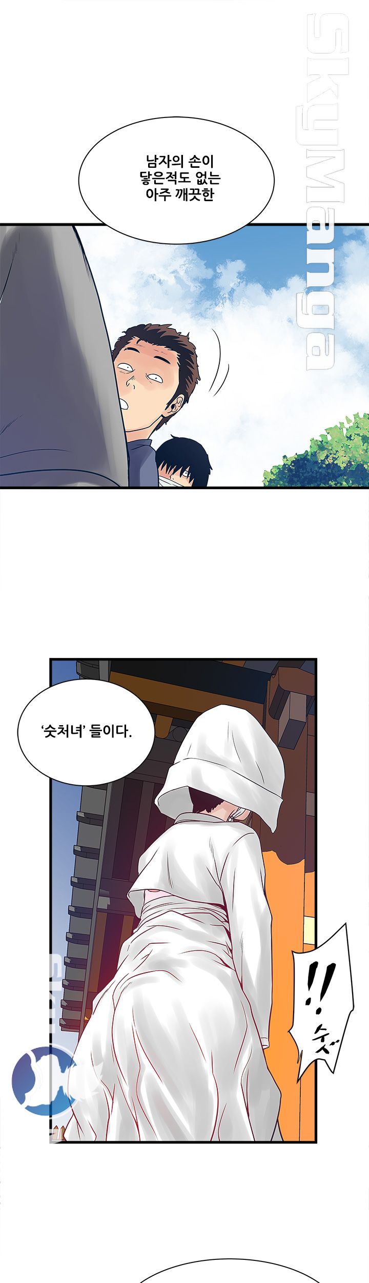 Safe House Raw Chapter 26 Page 17