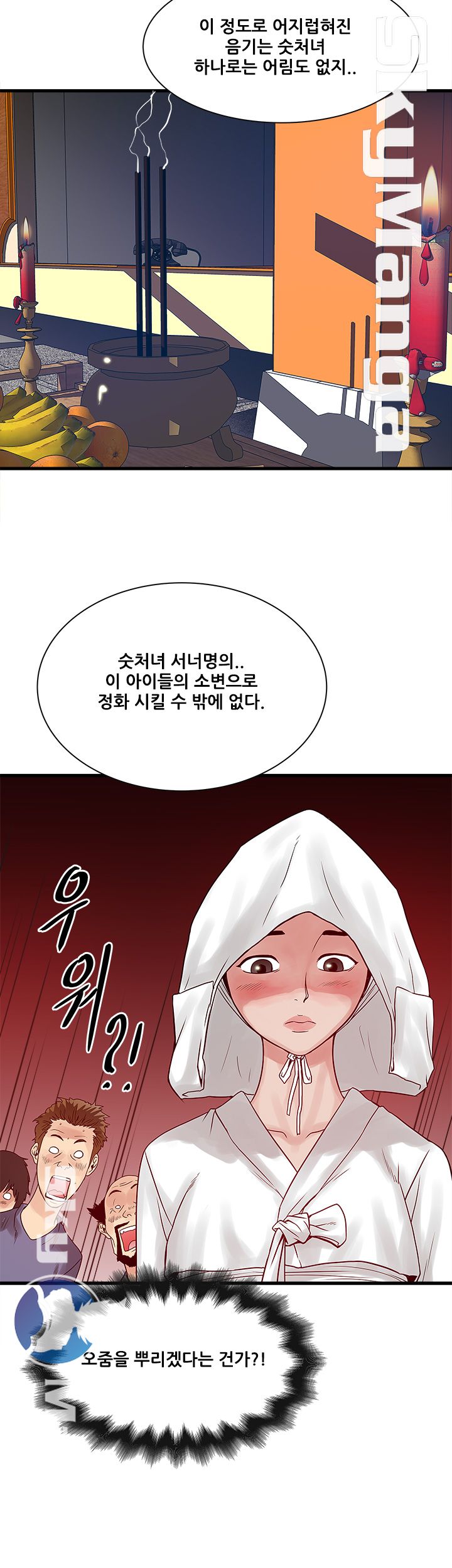Safe House Raw Chapter 26 Page 18