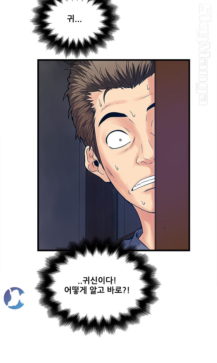 Safe House Raw Chapter 26 Page 2