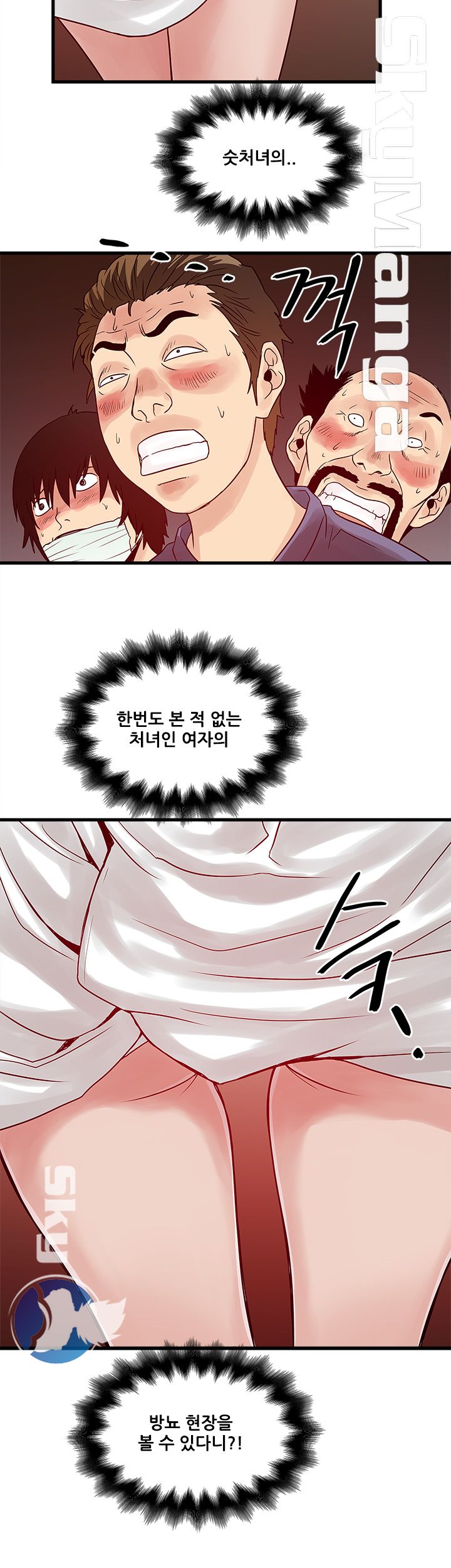 Safe House Raw Chapter 26 Page 20