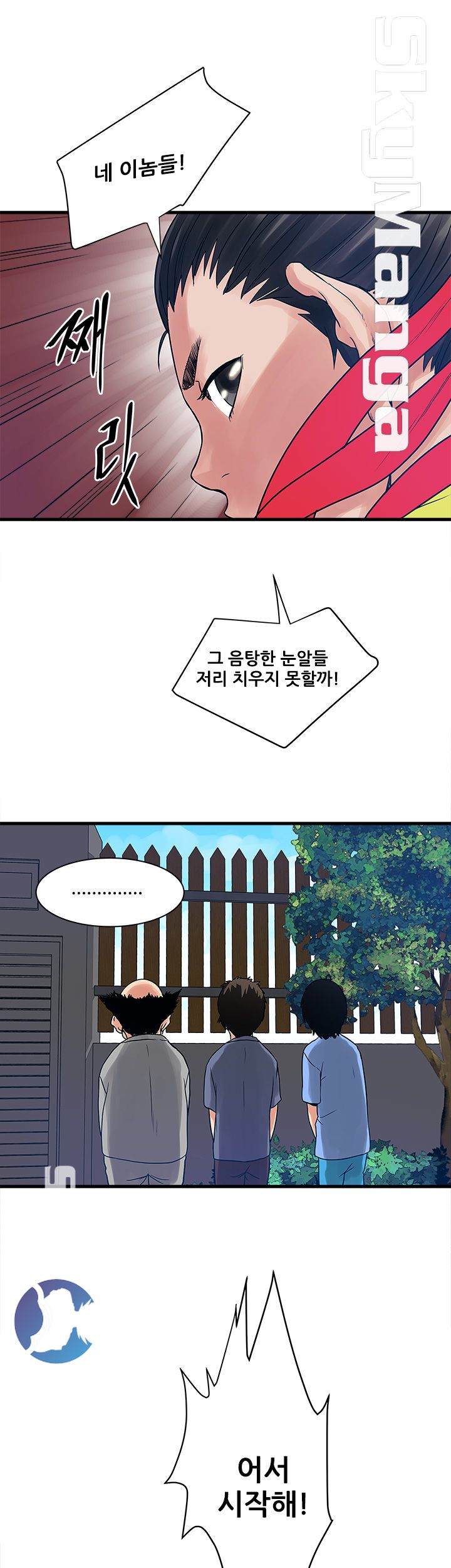 Safe House Raw Chapter 26 Page 21