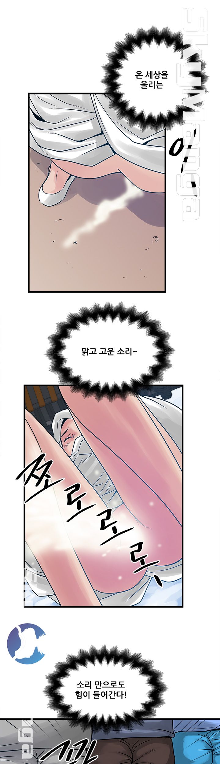 Safe House Raw Chapter 26 Page 25