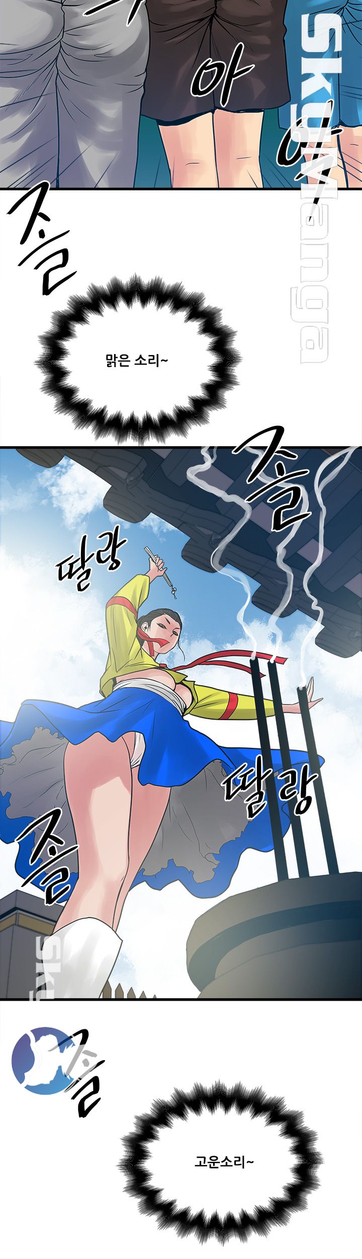 Safe House Raw Chapter 26 Page 26