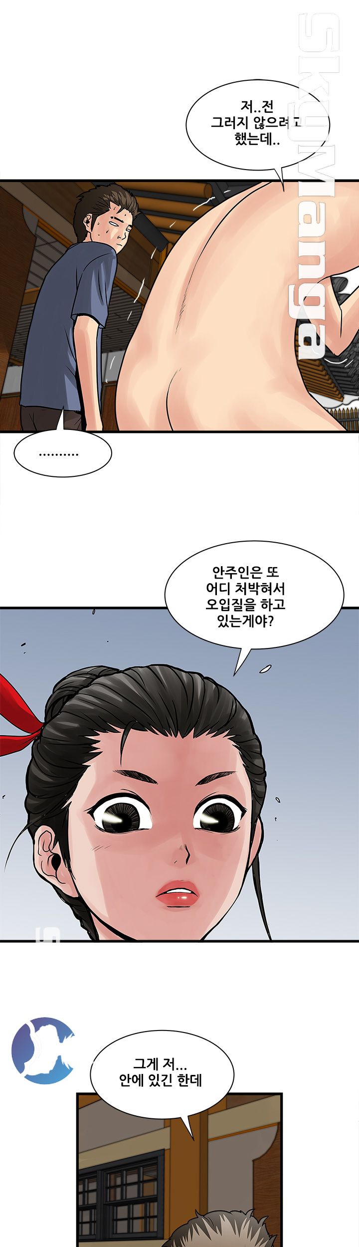 Safe House Raw Chapter 26 Page 5