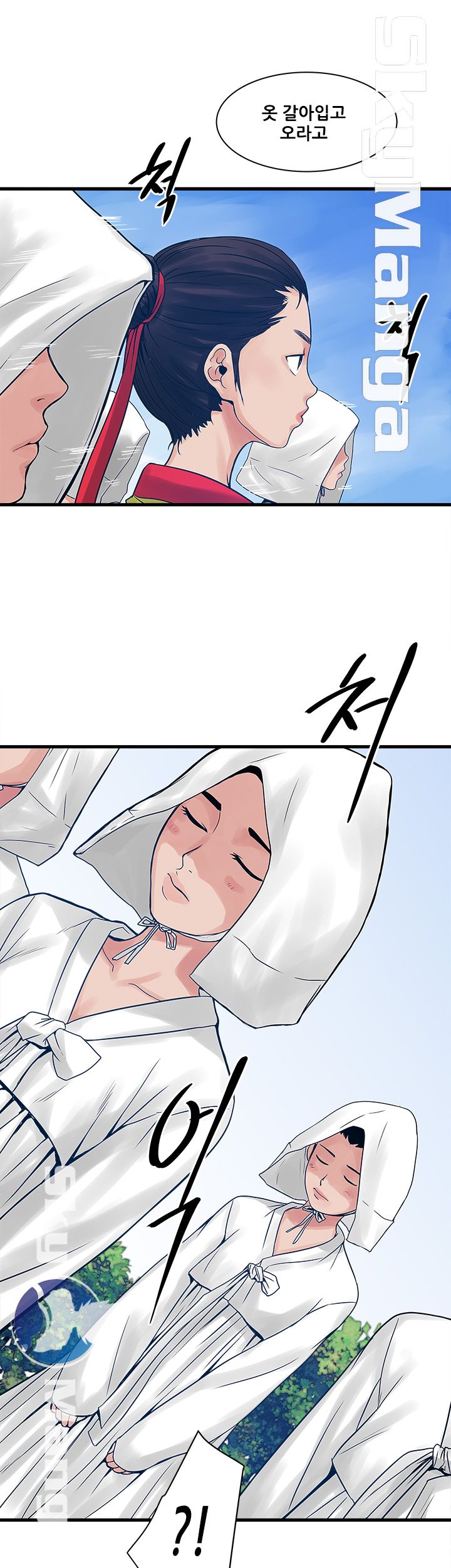 Safe House Raw Chapter 26 Page 7