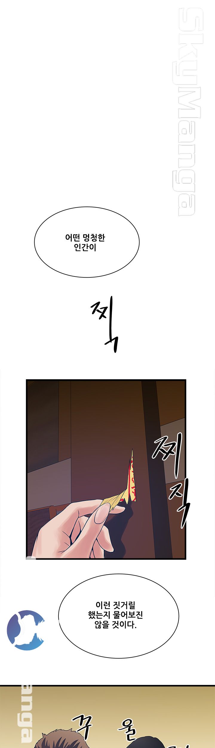 Safe House Raw Chapter 26 Page 9