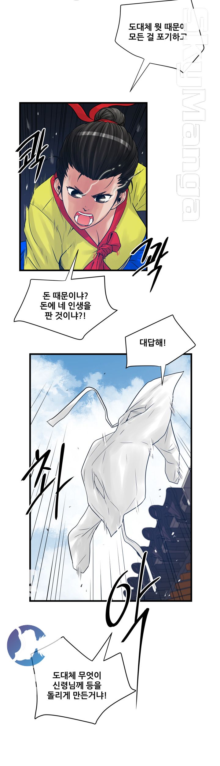 Safe House Raw Chapter 27 Page 10