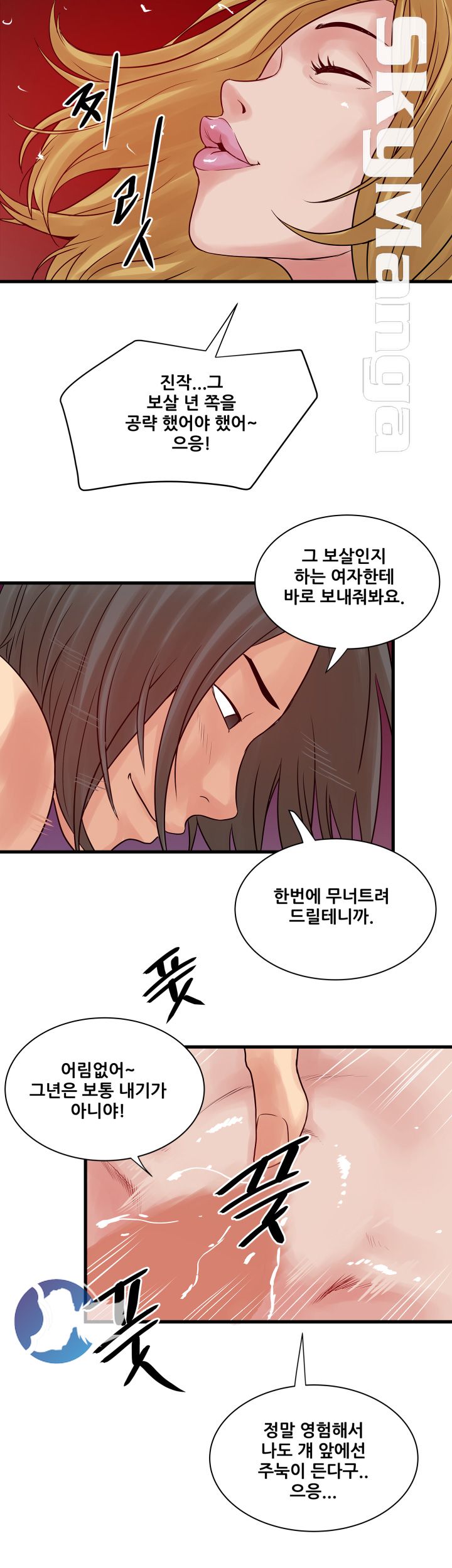 Safe House Raw Chapter 27 Page 14