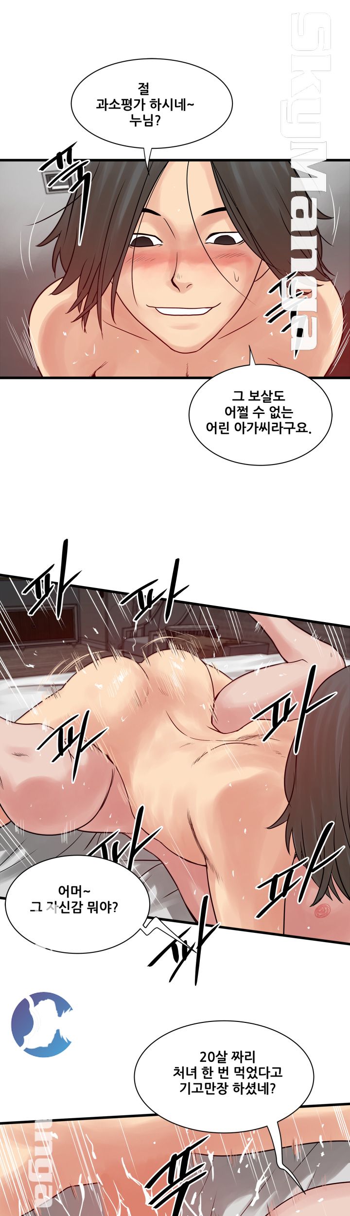 Safe House Raw Chapter 27 Page 15