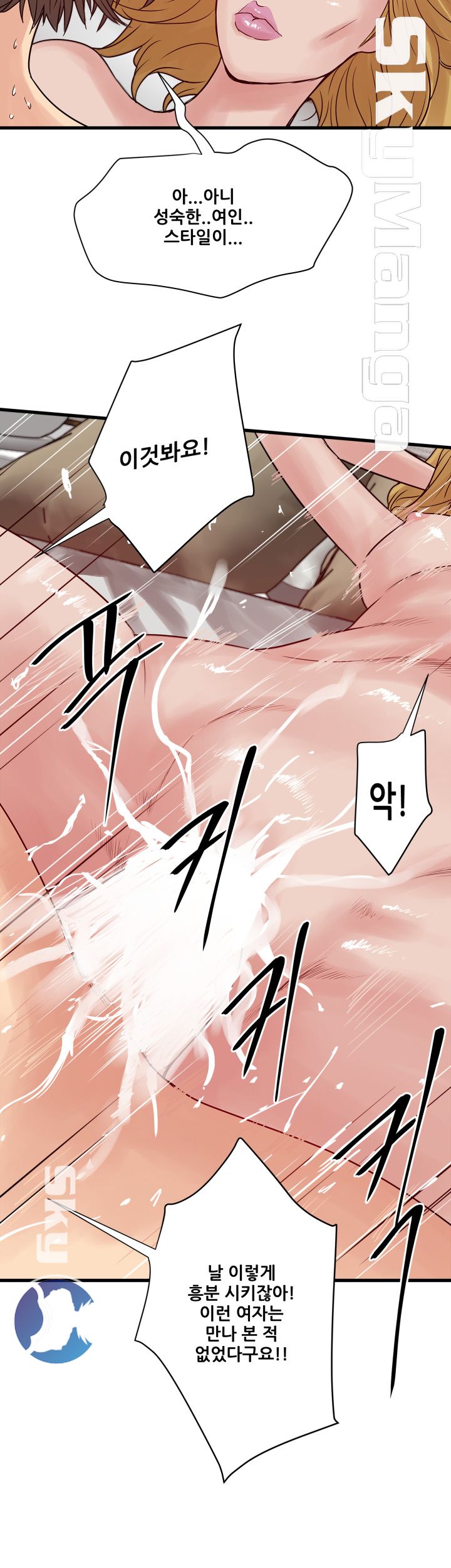Safe House Raw Chapter 27 Page 18