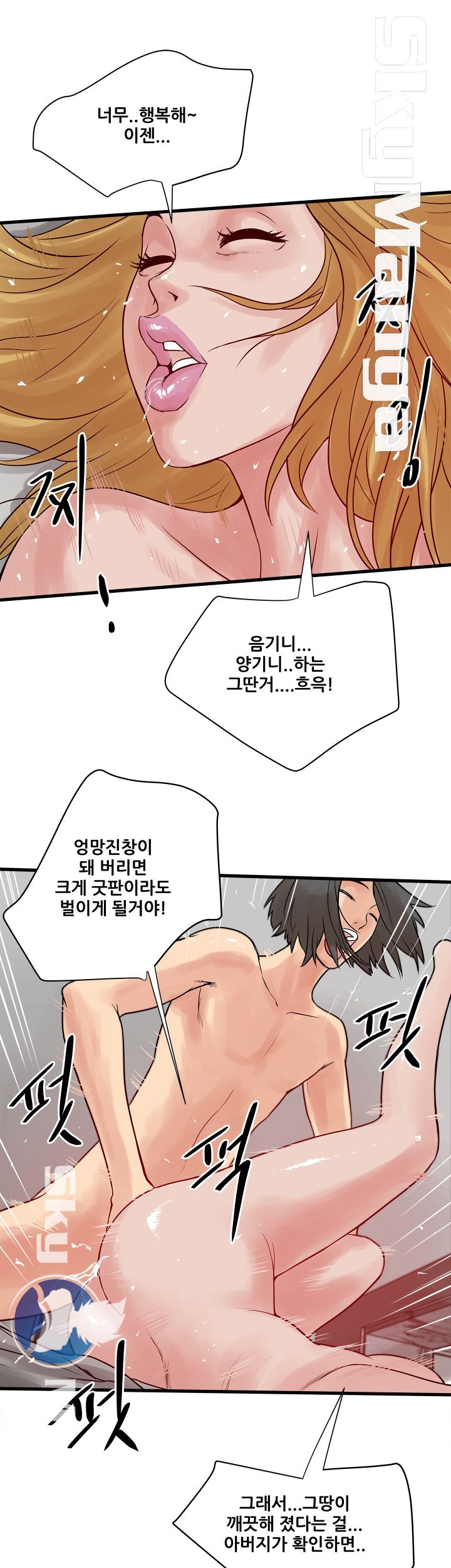 Safe House Raw Chapter 27 Page 19