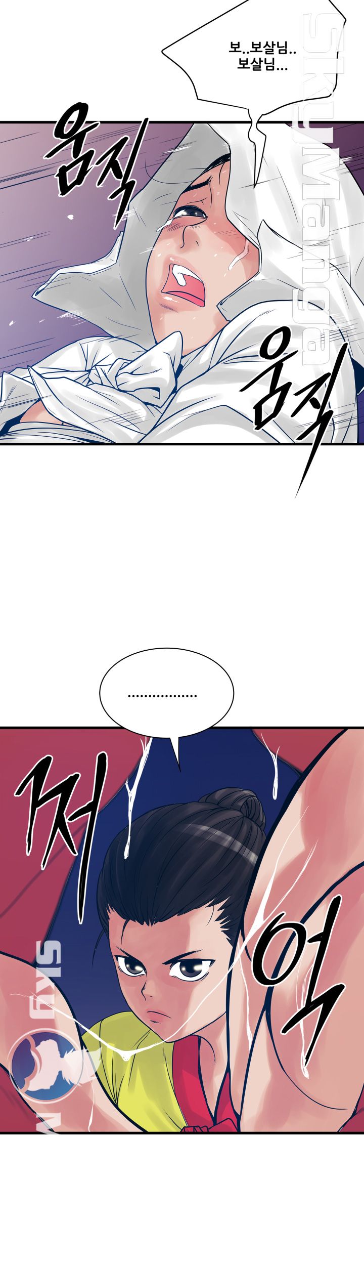Safe House Raw Chapter 27 Page 2