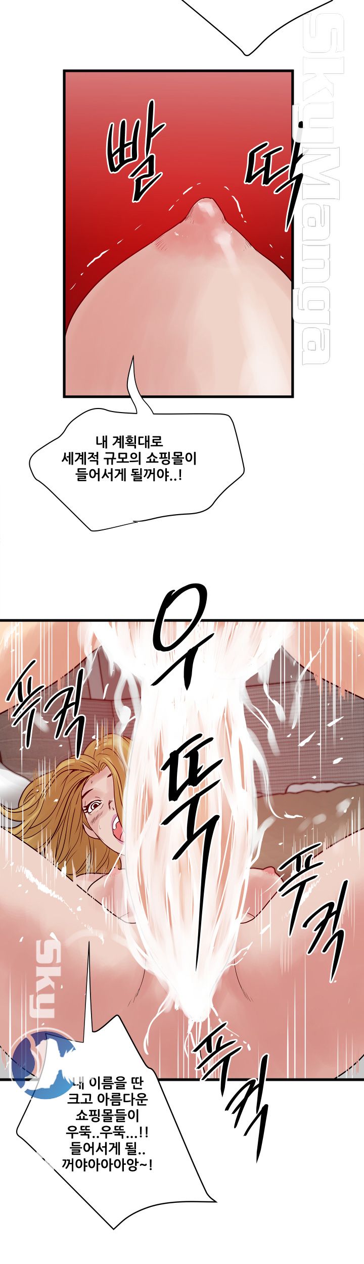 Safe House Raw Chapter 27 Page 20