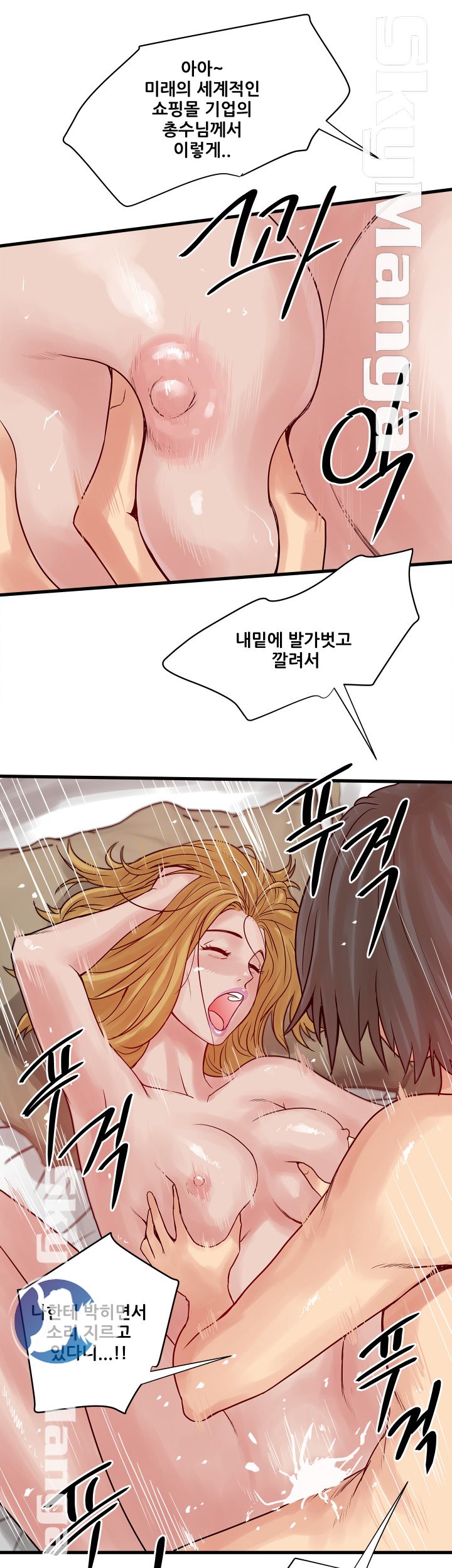 Safe House Raw Chapter 27 Page 21