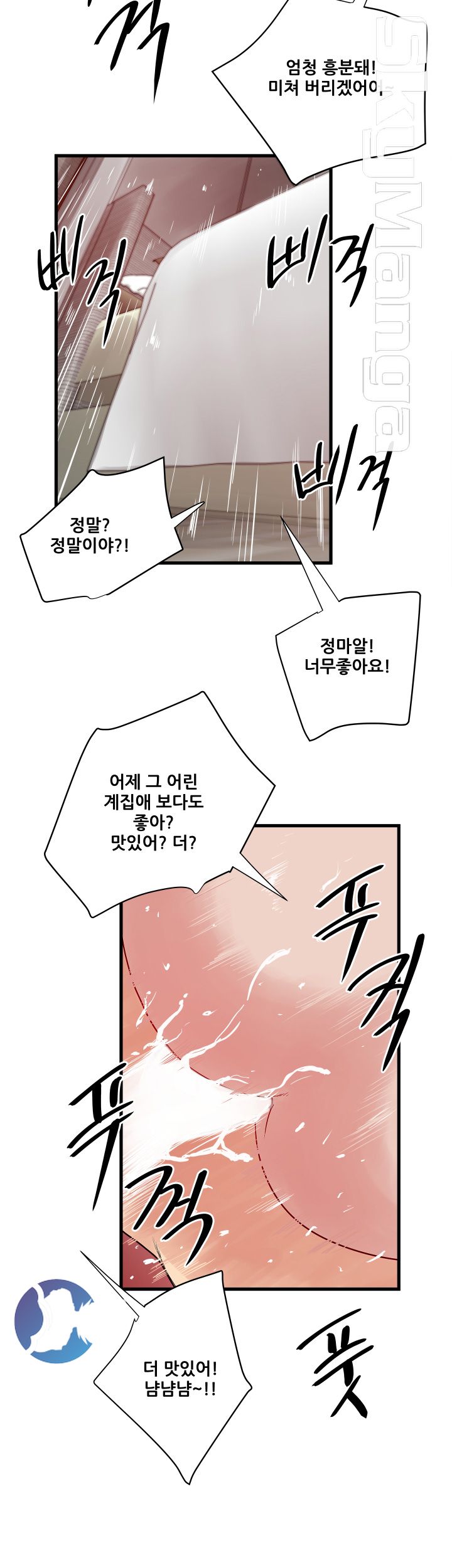 Safe House Raw Chapter 27 Page 22