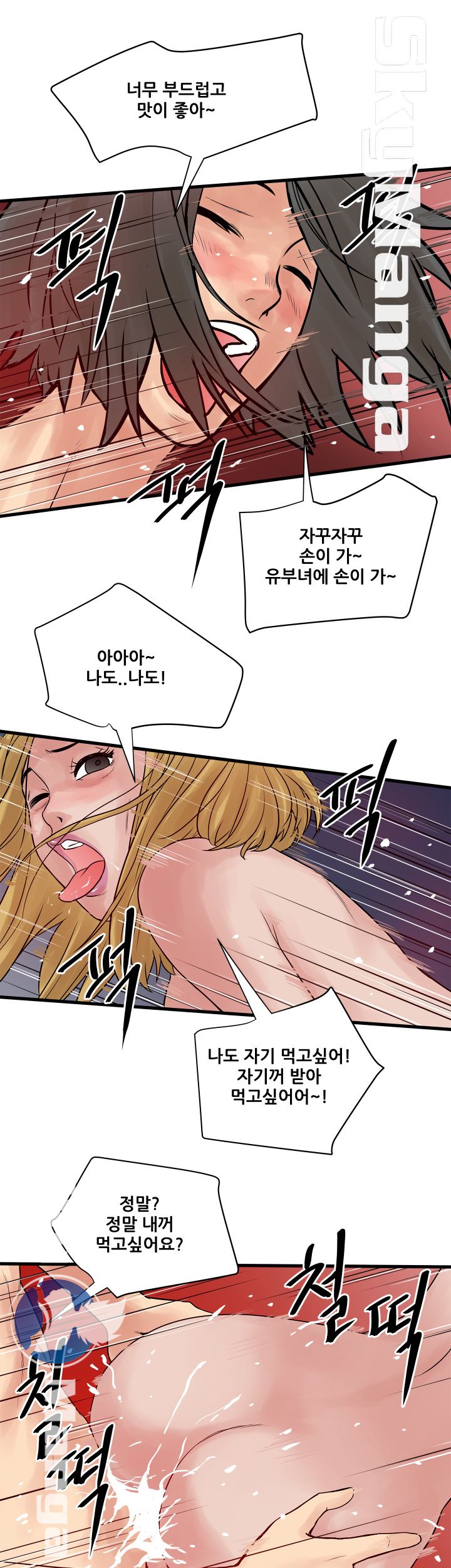 Safe House Raw Chapter 27 Page 25