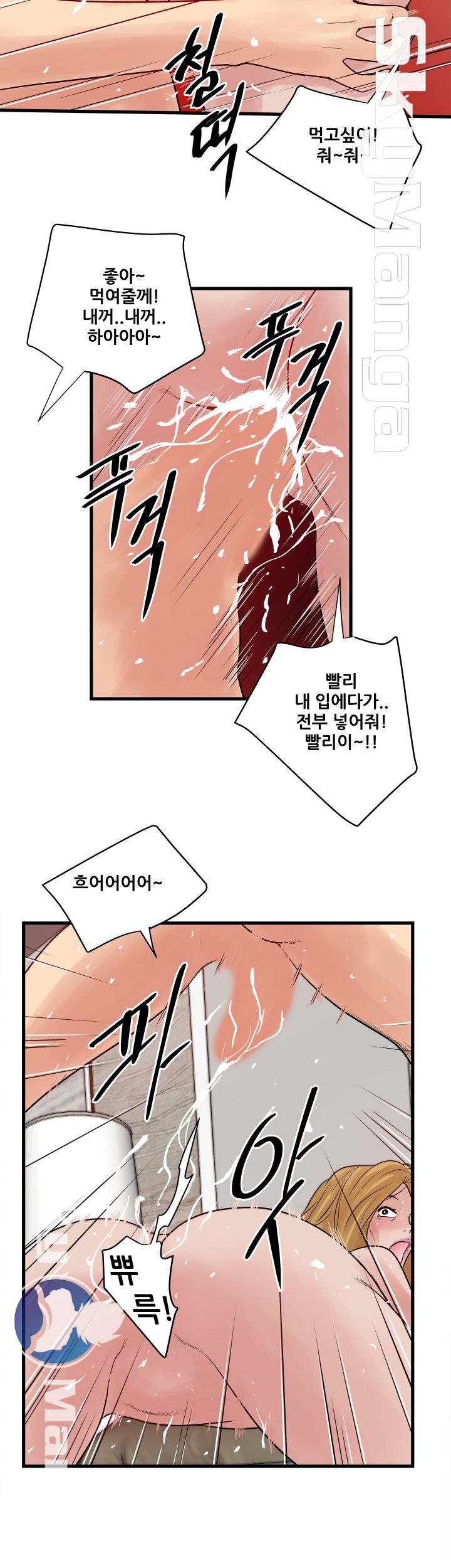 Safe House Raw Chapter 27 Page 26