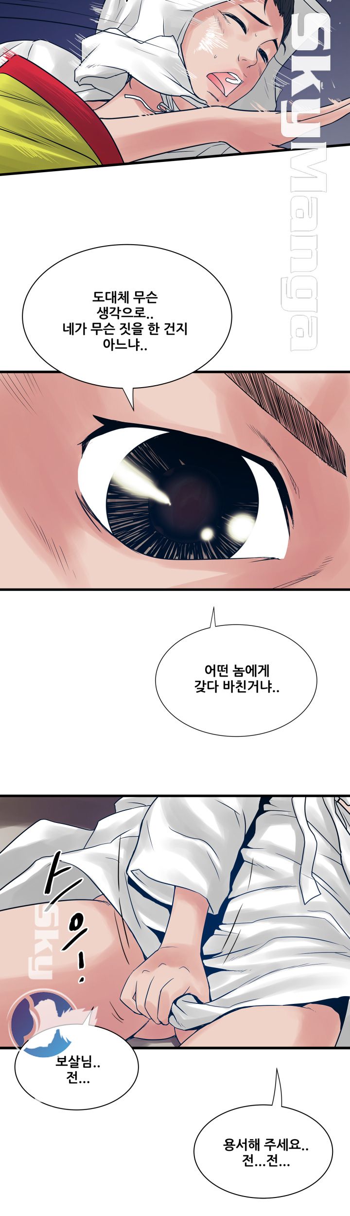 Safe House Raw Chapter 27 Page 4