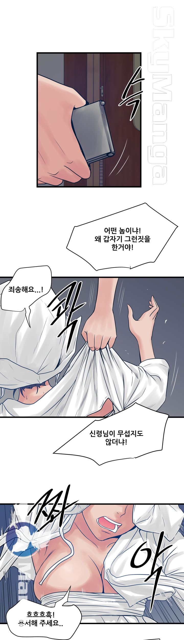 Safe House Raw Chapter 27 Page 9