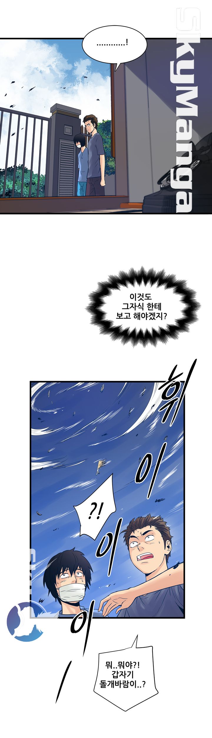 Safe House Raw Chapter 28 Page 10