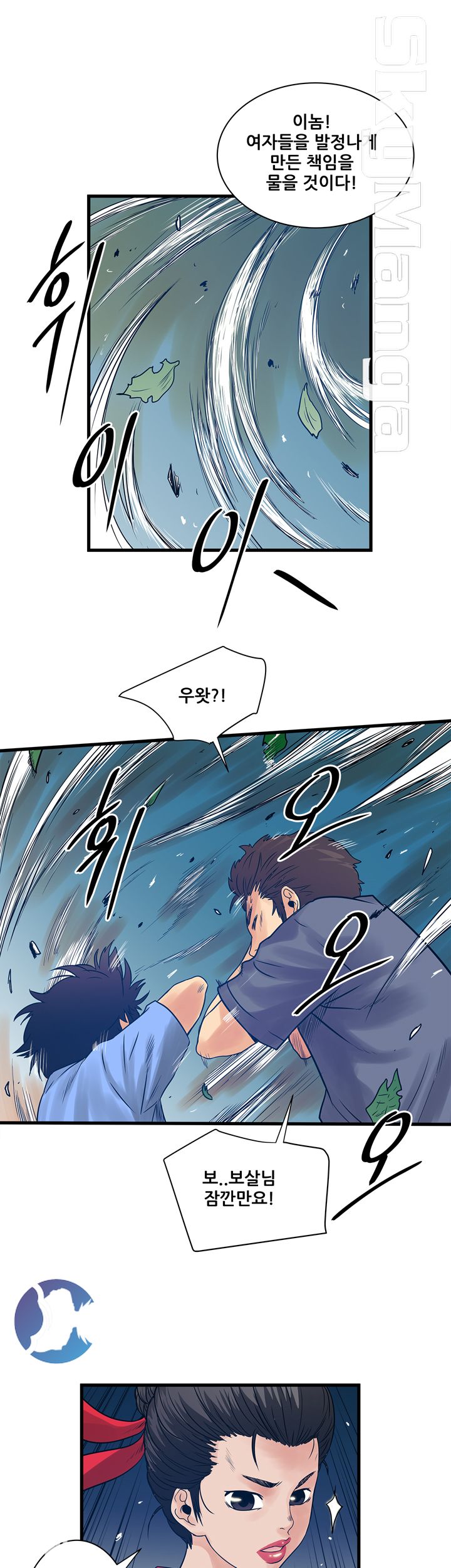 Safe House Raw Chapter 28 Page 11
