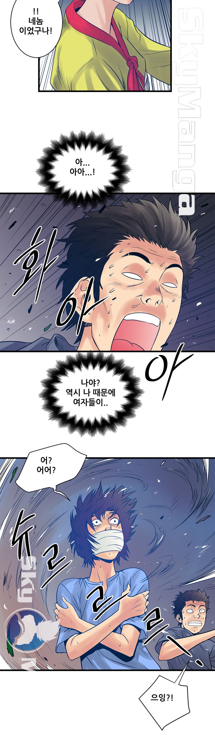 Safe House Raw Chapter 28 Page 12