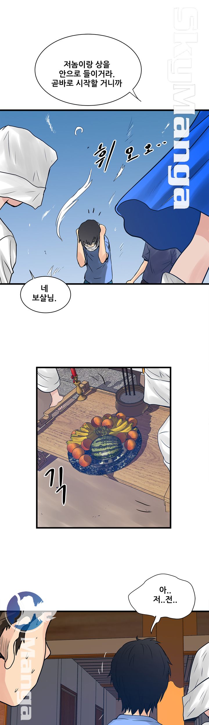 Safe House Raw Chapter 28 Page 13