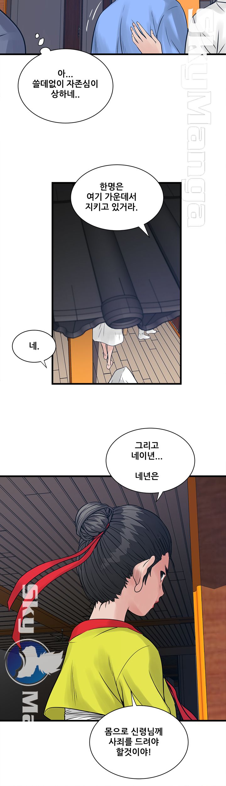 Safe House Raw Chapter 28 Page 14