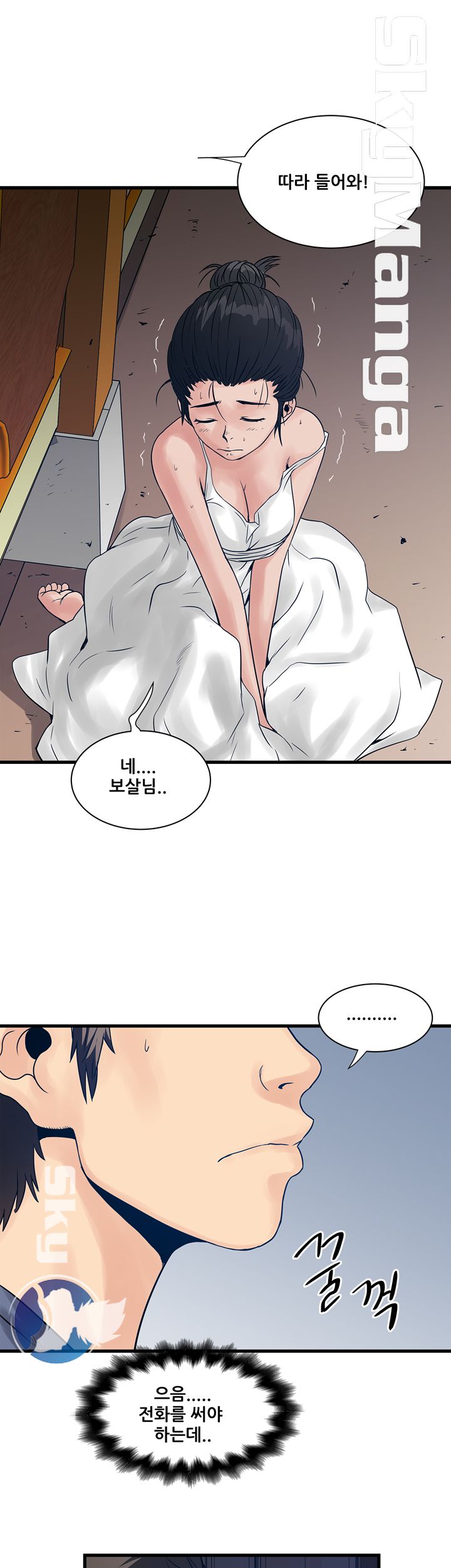 Safe House Raw Chapter 28 Page 15