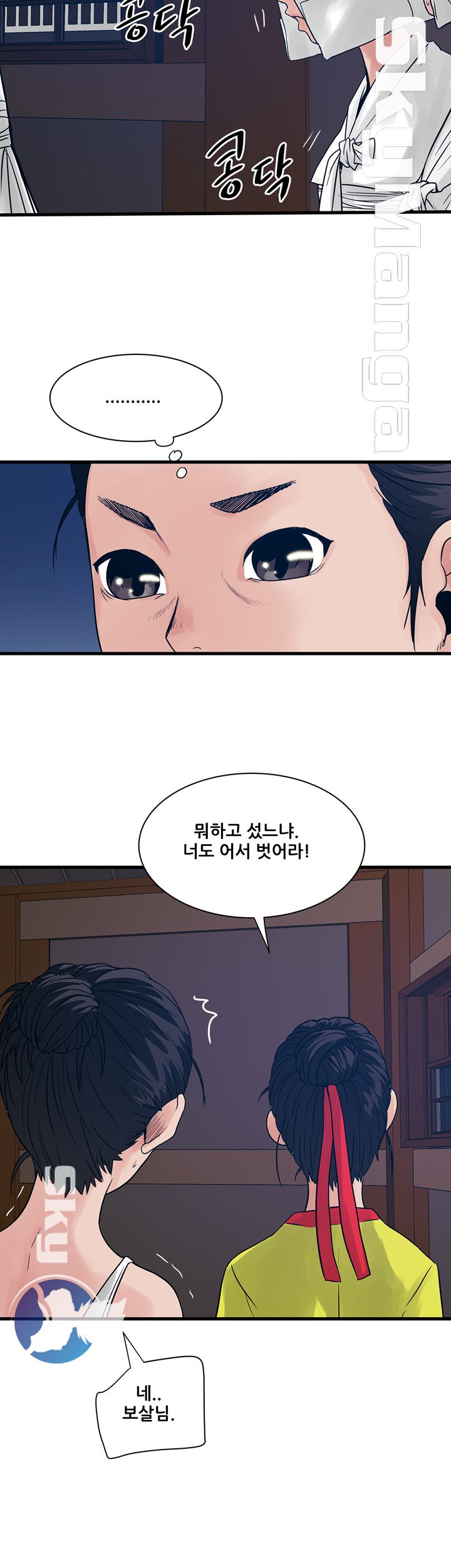 Safe House Raw Chapter 28 Page 20