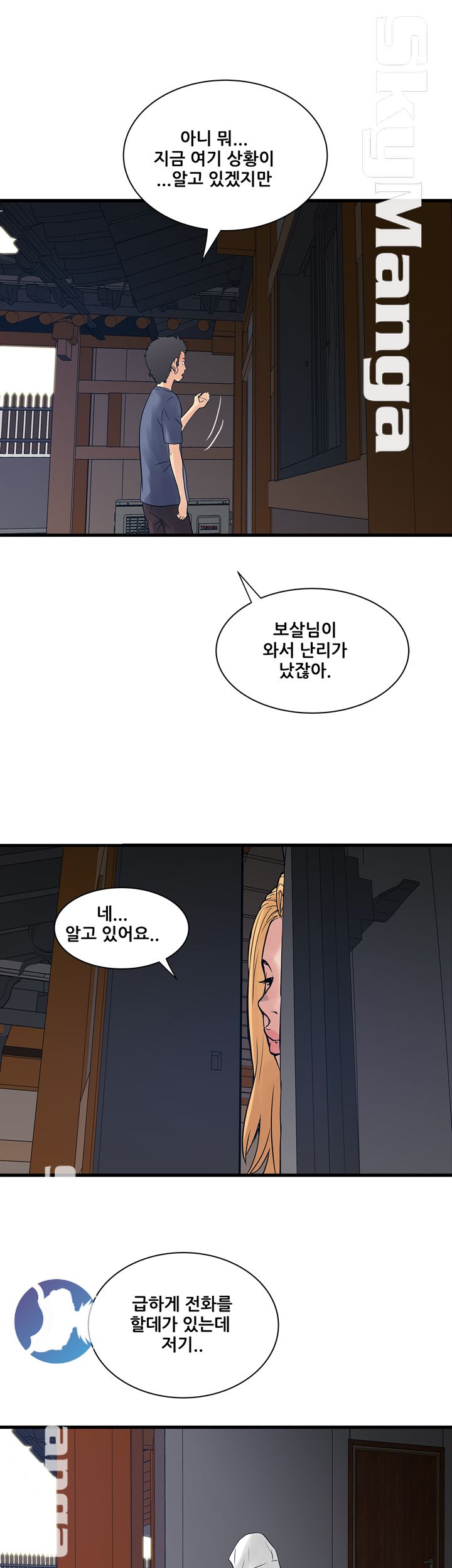 Safe House Raw Chapter 28 Page 23
