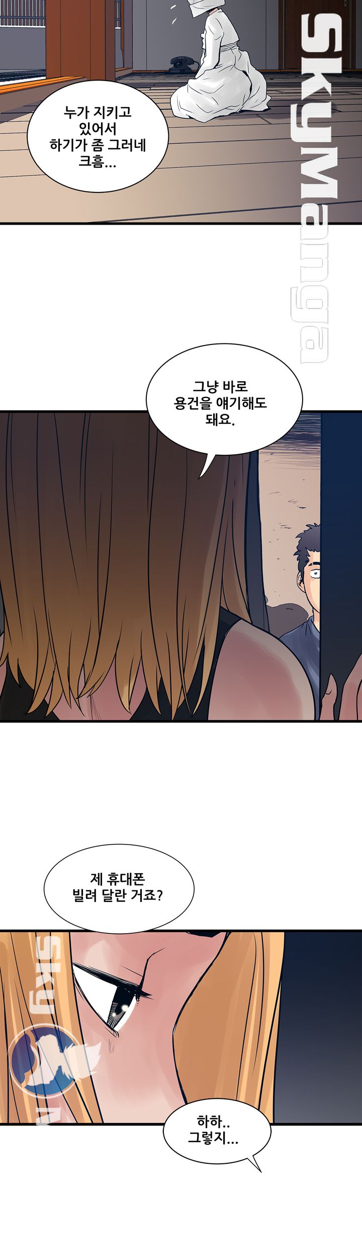 Safe House Raw Chapter 28 Page 24