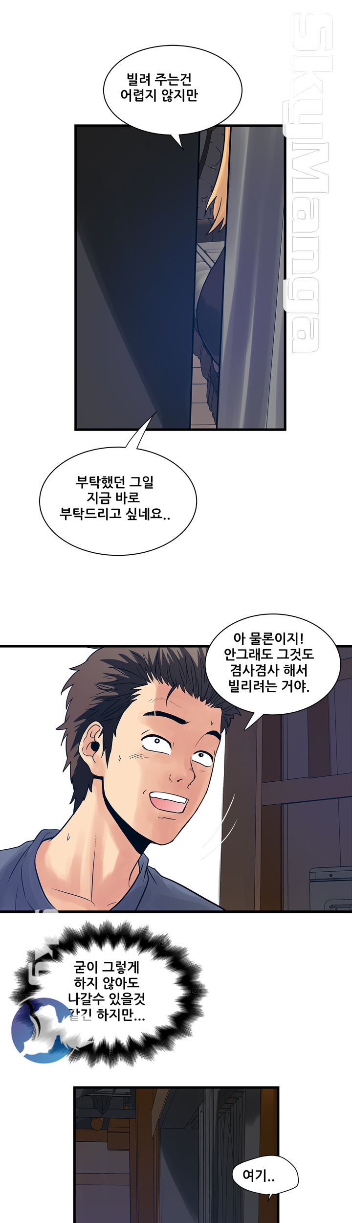 Safe House Raw Chapter 28 Page 25