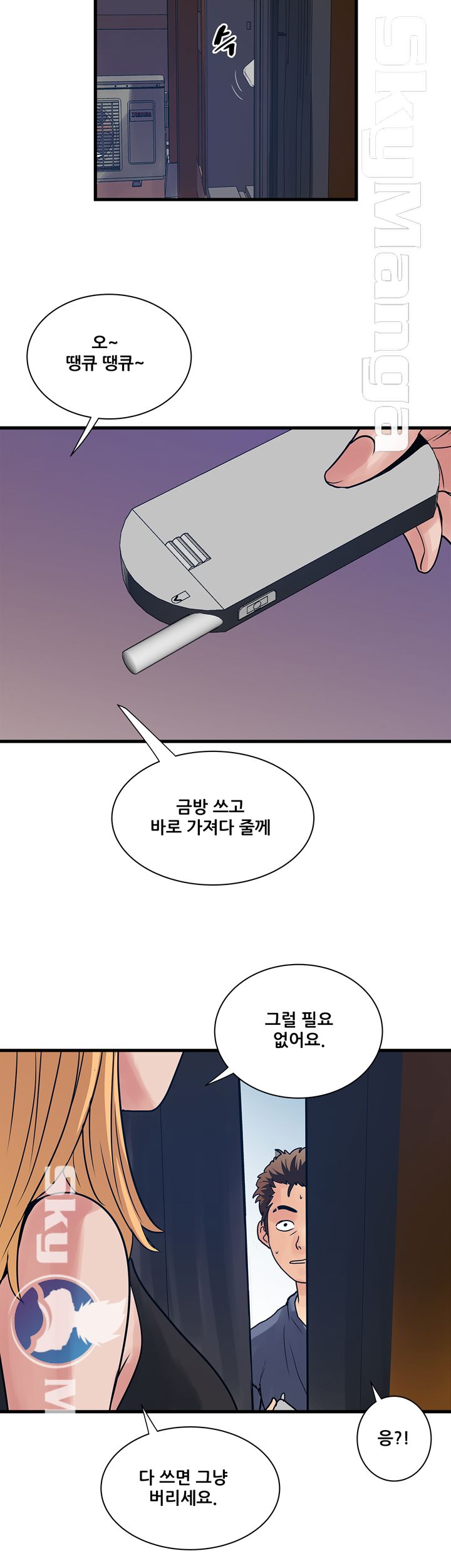 Safe House Raw Chapter 28 Page 26