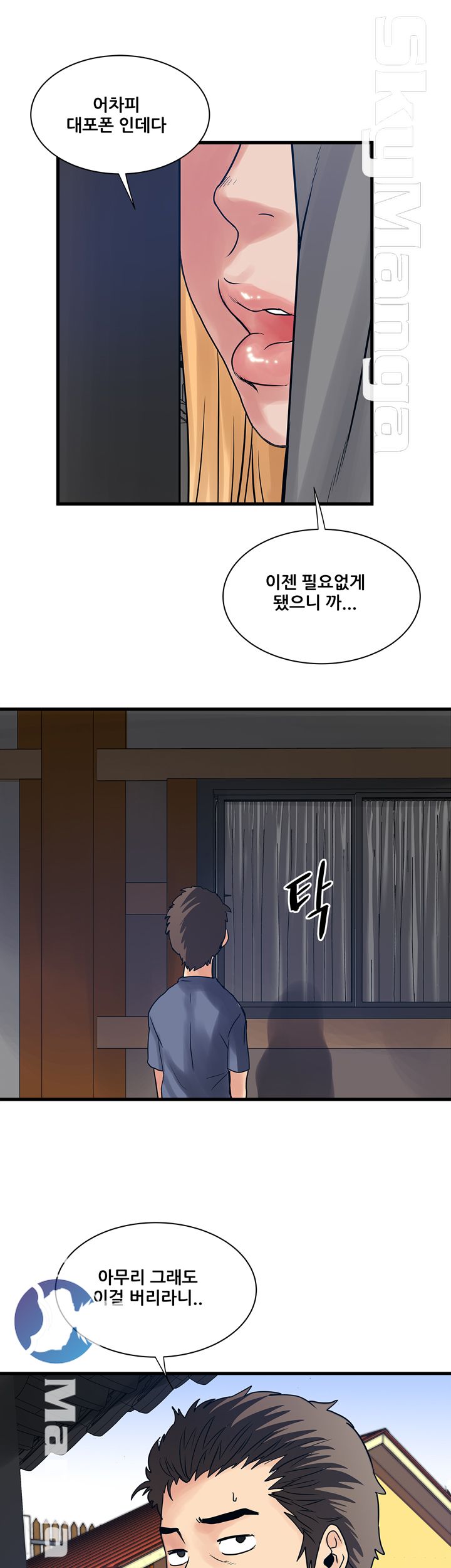 Safe House Raw Chapter 28 Page 27
