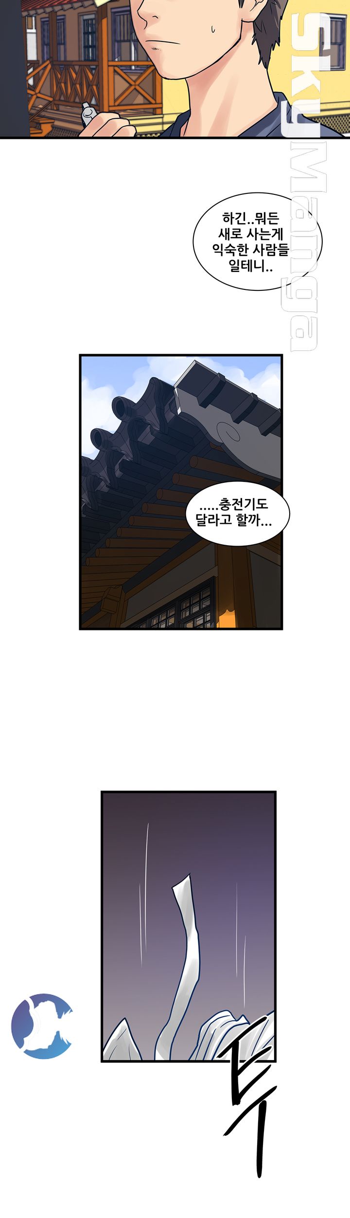 Safe House Raw Chapter 28 Page 28