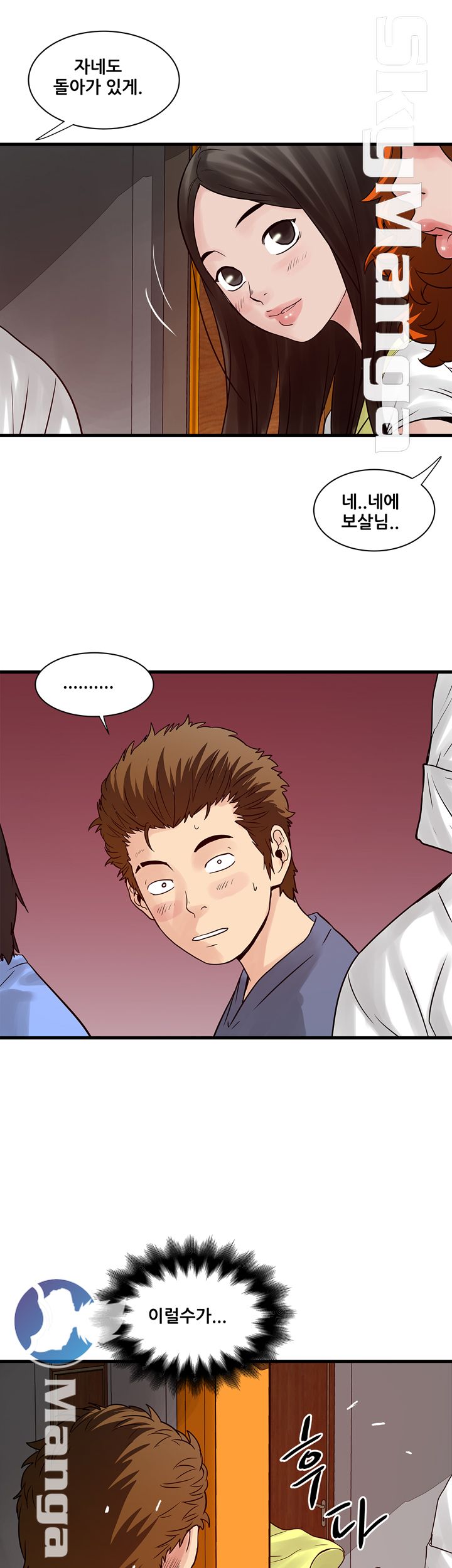 Safe House Raw Chapter 28 Page 5