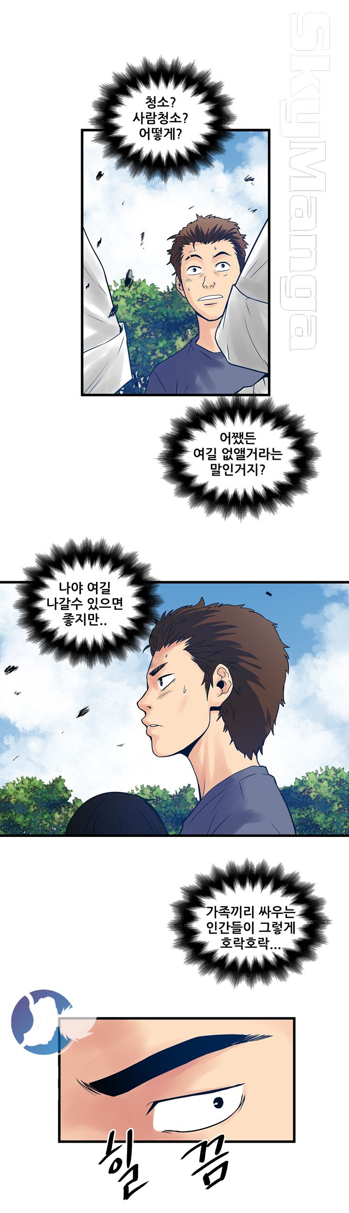 Safe House Raw Chapter 28 Page 9