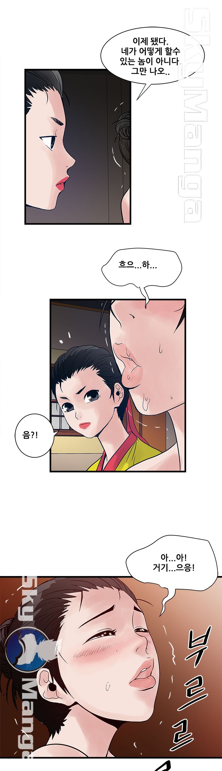 Safe House Raw Chapter 29 Page 19