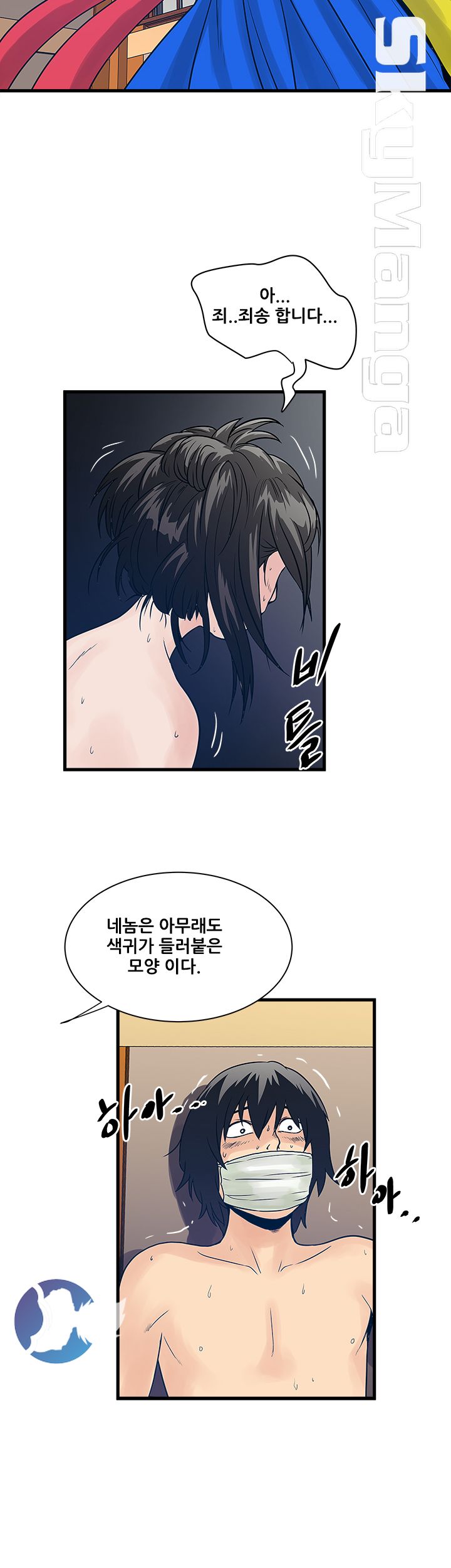 Safe House Raw Chapter 29 Page 24