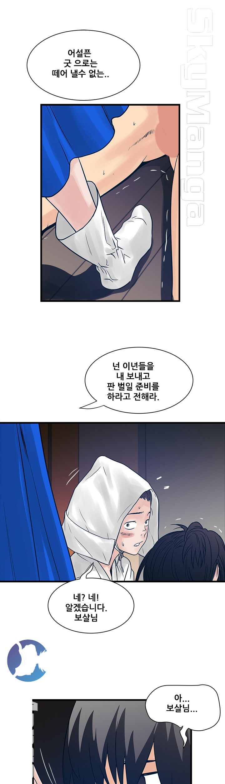 Safe House Raw Chapter 29 Page 25